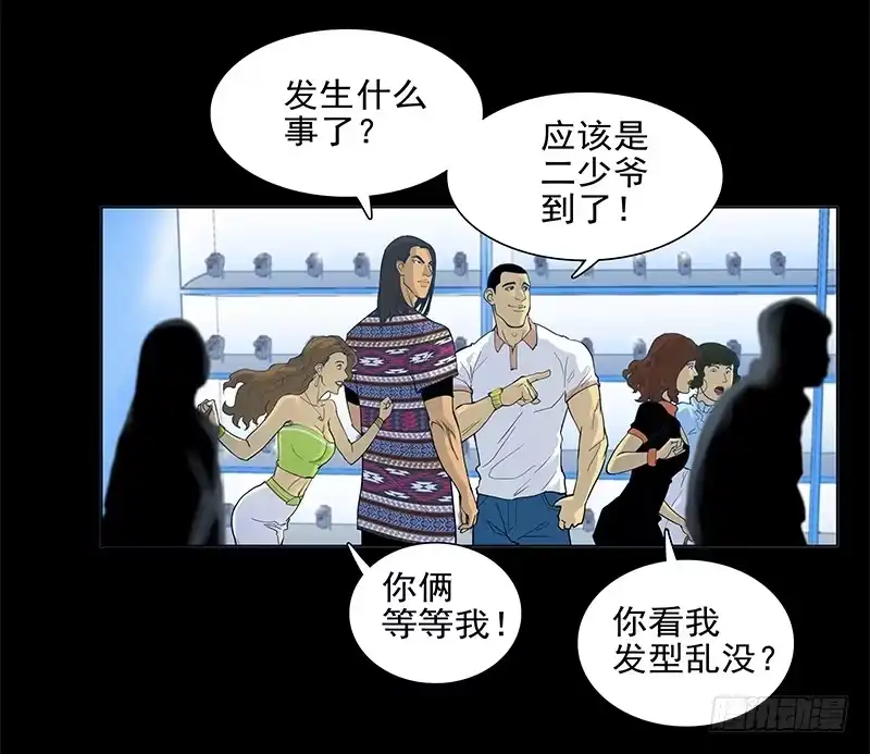 《大赢家》败家子 第32页