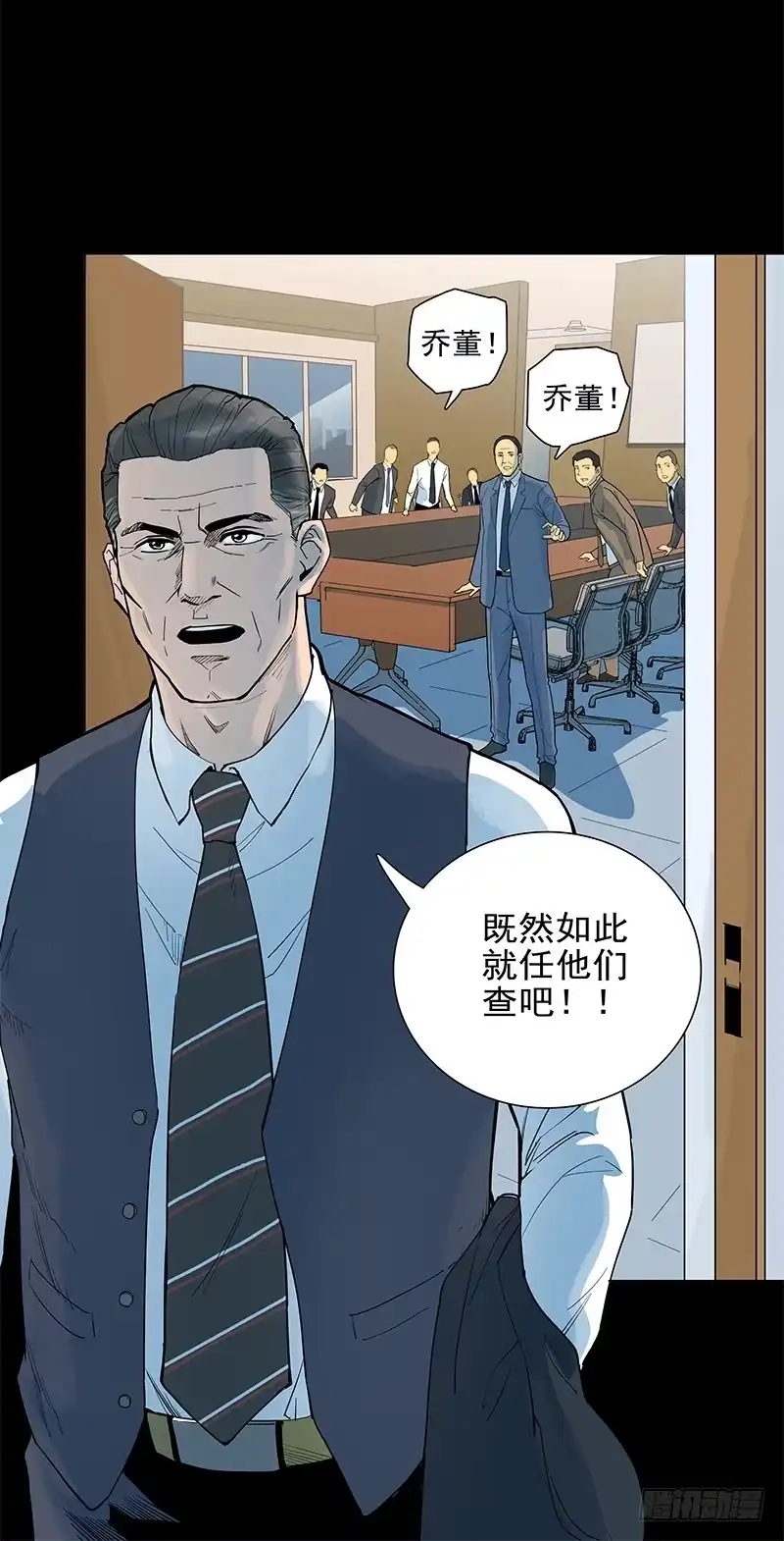 《大赢家》败家子 第58页
