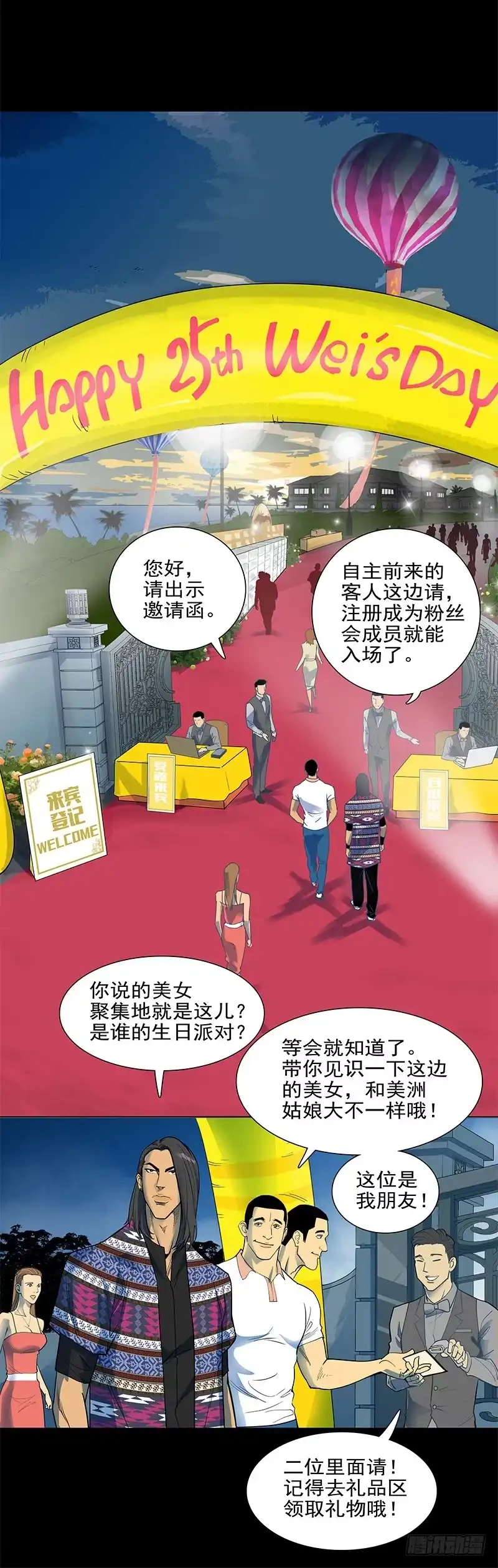 《大赢家》败家子 第29页