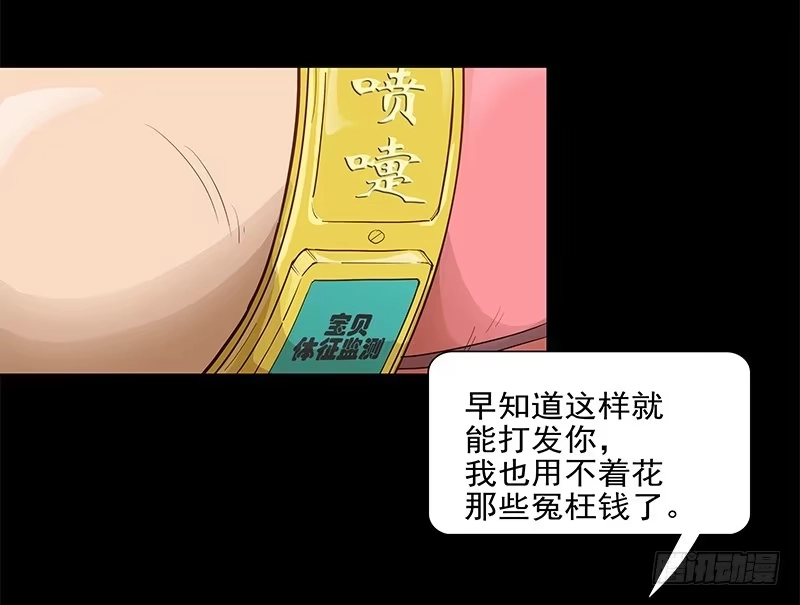 《大赢家》败家子 第17页