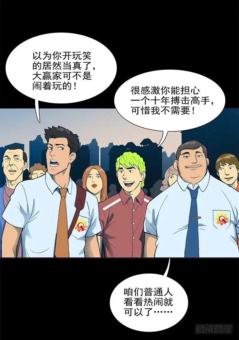 《大赢家》败家子 第9页