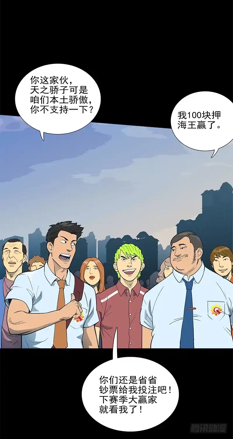 《大赢家》败家子 第8页
