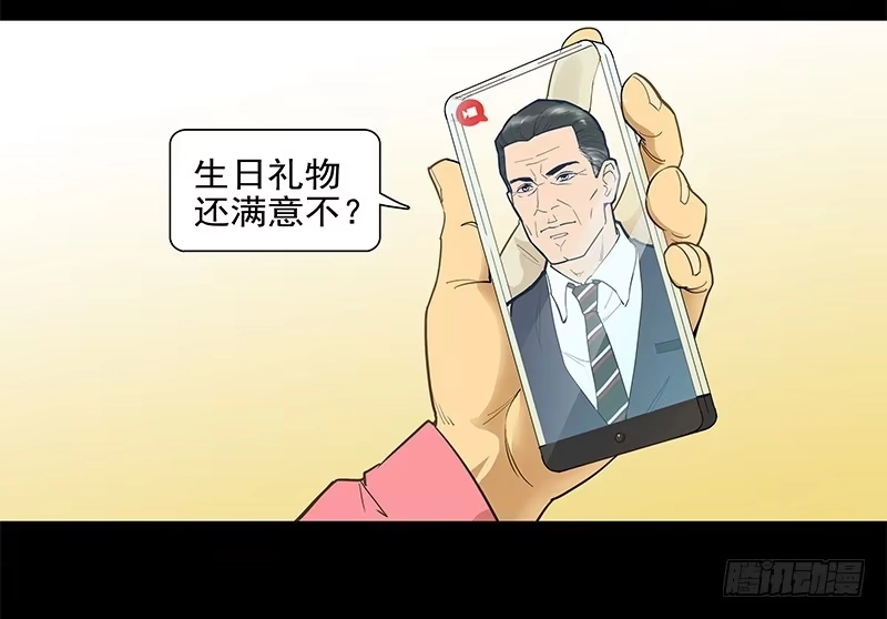 《大赢家》败家子 第14页