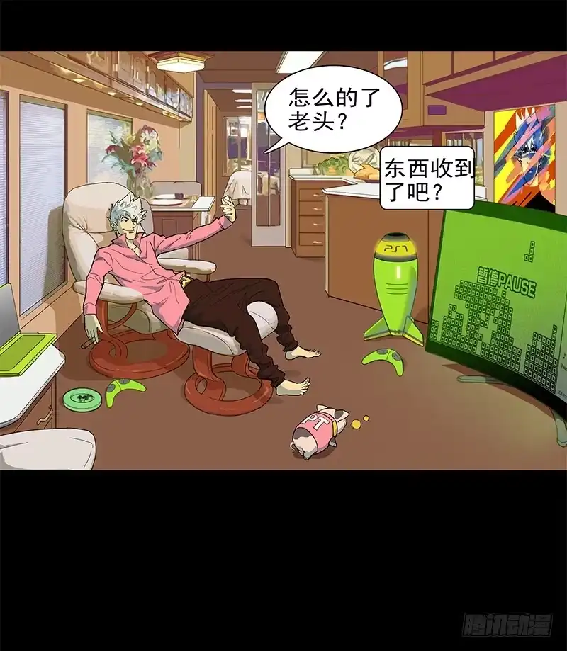 《大赢家》败家子 第13页