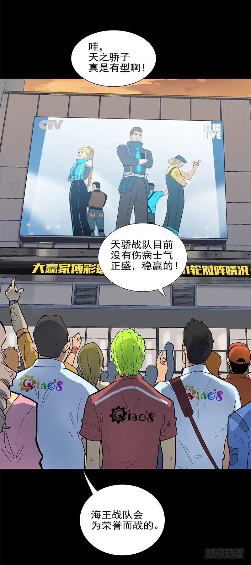 《大赢家》败家子 第7页