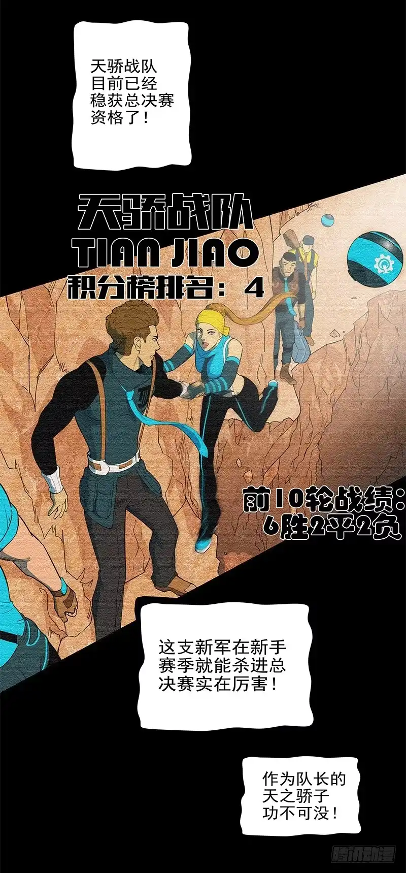 《大赢家》败家子 第6页