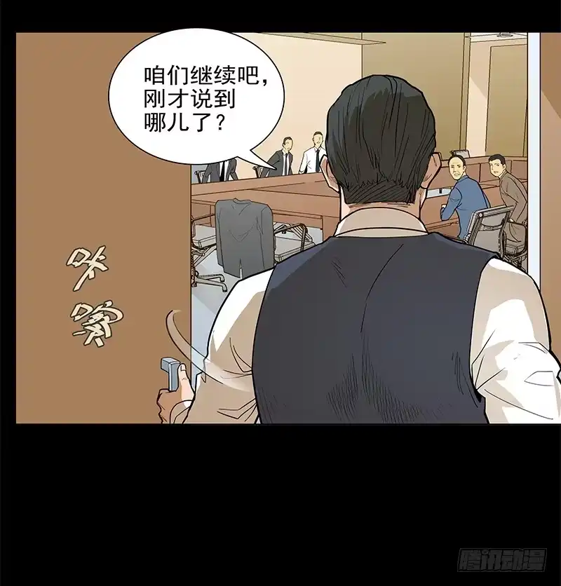 《大赢家》败家子 第24页
