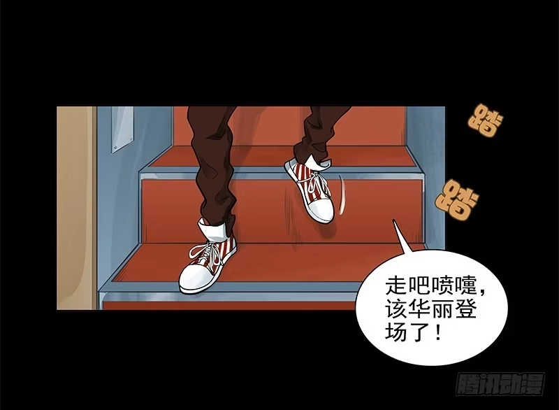 《大赢家》败家子 第34页