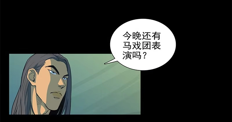 《大赢家》败家子 第36页
