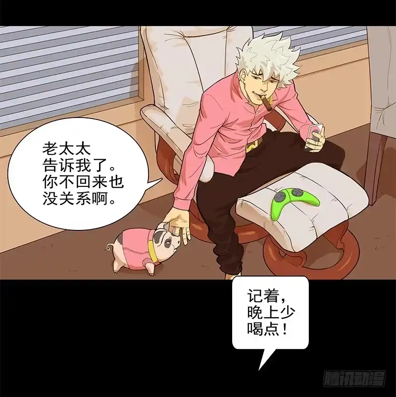 《大赢家》败家子 第19页