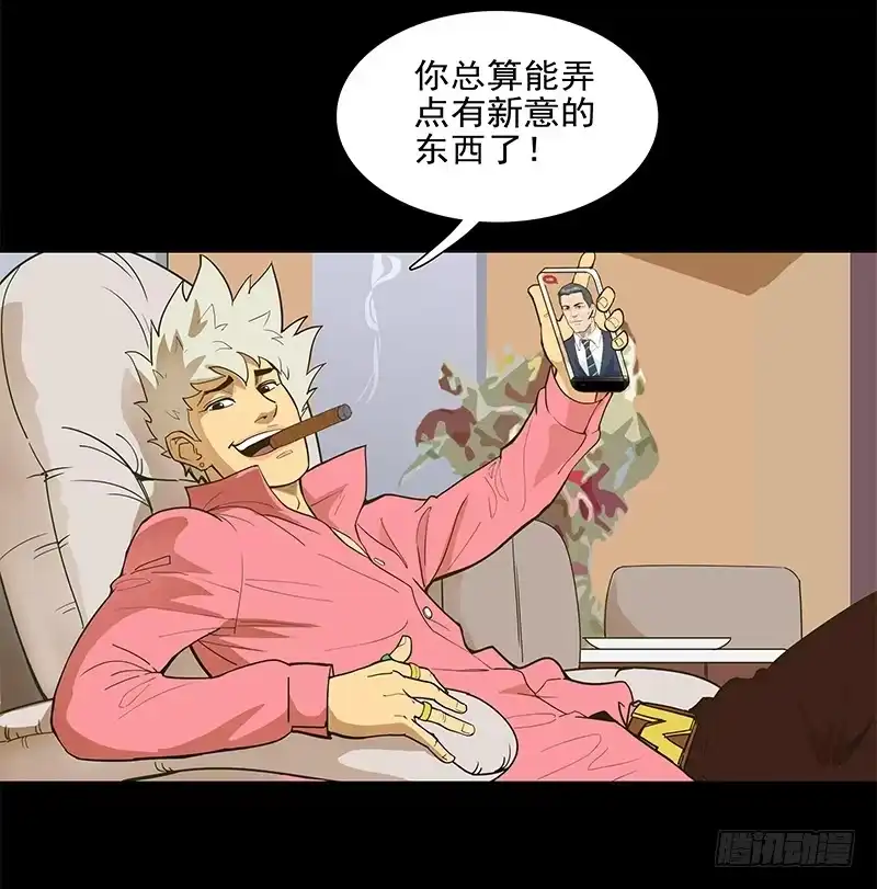《大赢家》败家子 第15页