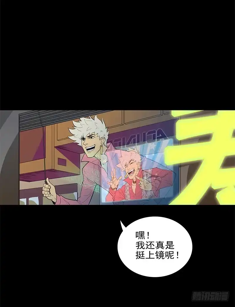 《大赢家》败家子 第26页