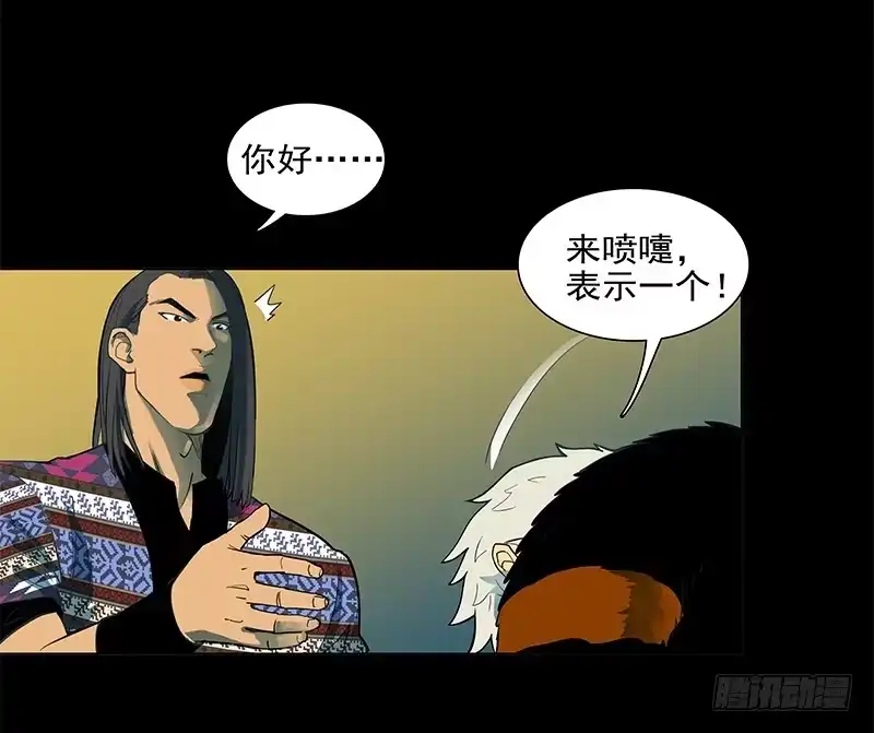 《大赢家》败家子 第45页