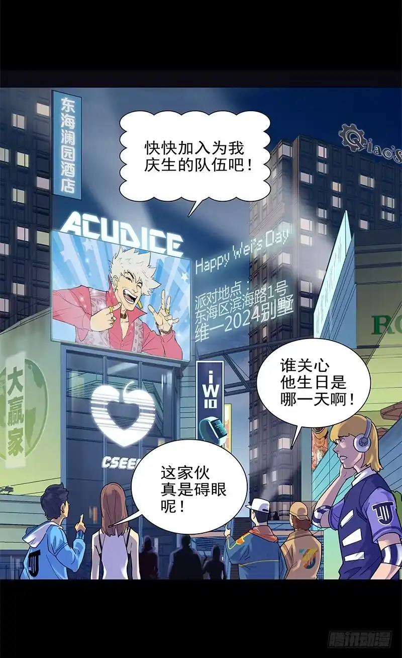 《大赢家》败家子 第27页
