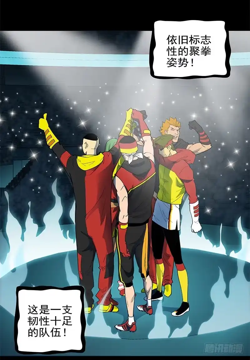 《大赢家》败家子 第3页