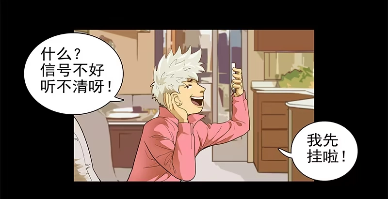 《大赢家》败家子 第20页