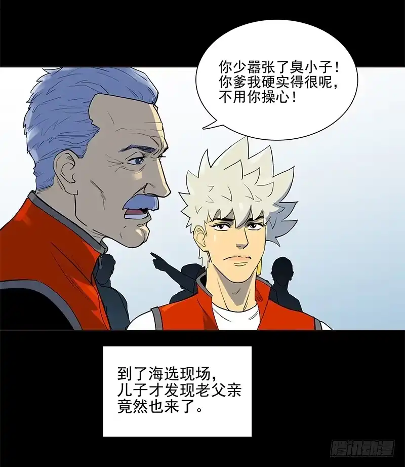 《大赢家》山姆 第23页