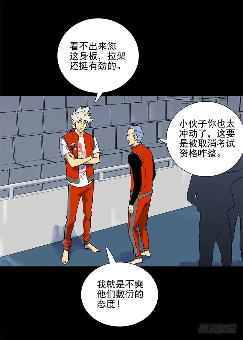 《大赢家》山姆 第9页