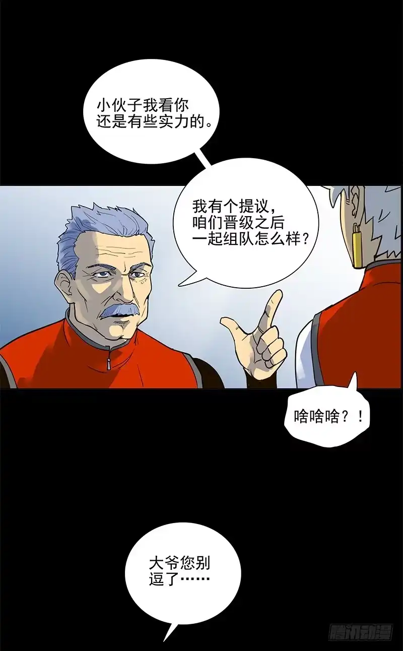 《大赢家》山姆 第14页