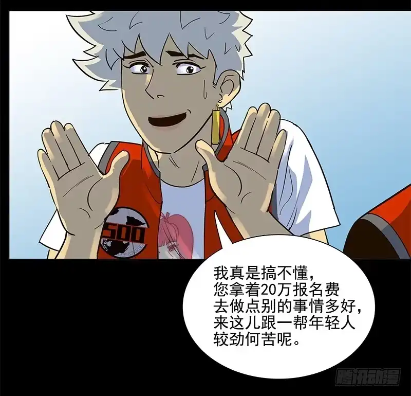 《大赢家》山姆 第15页