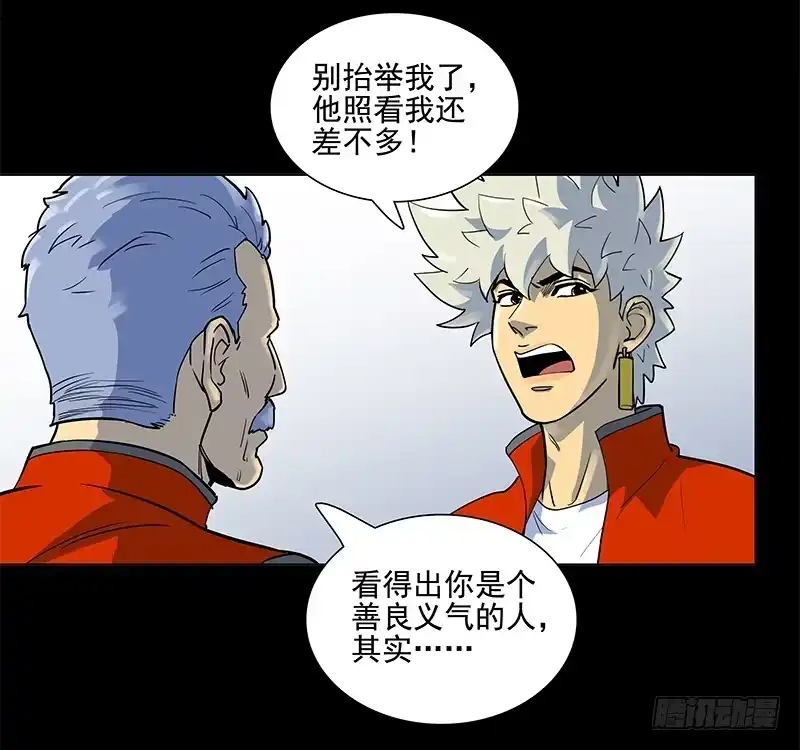 《大赢家》山姆 第35页