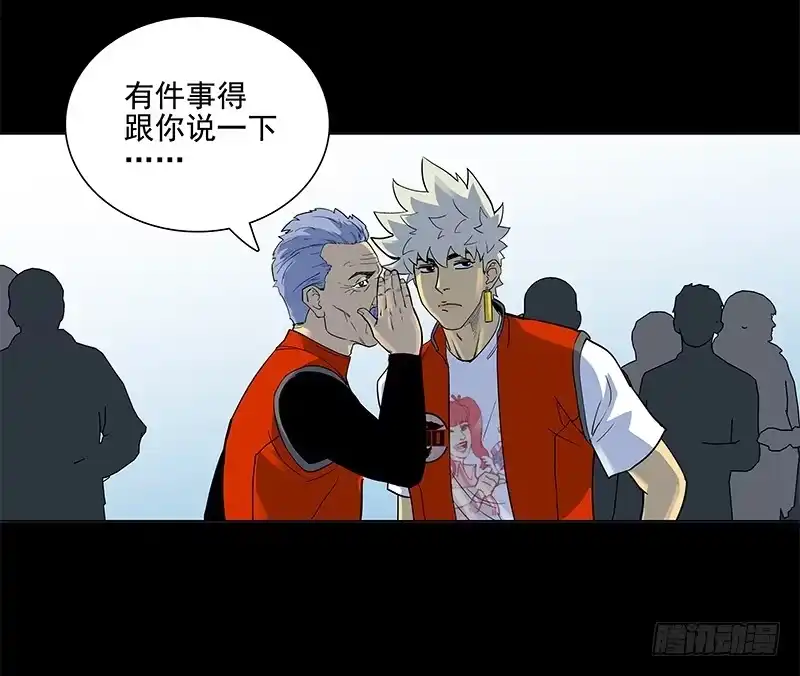 《大赢家》山姆 第36页