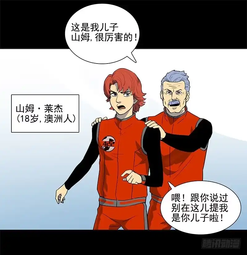 《大赢家》山姆 第19页