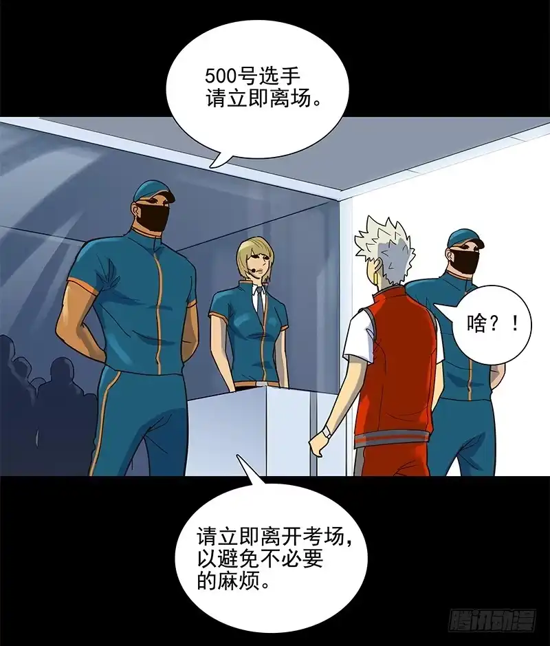《大赢家》山姆 第7页