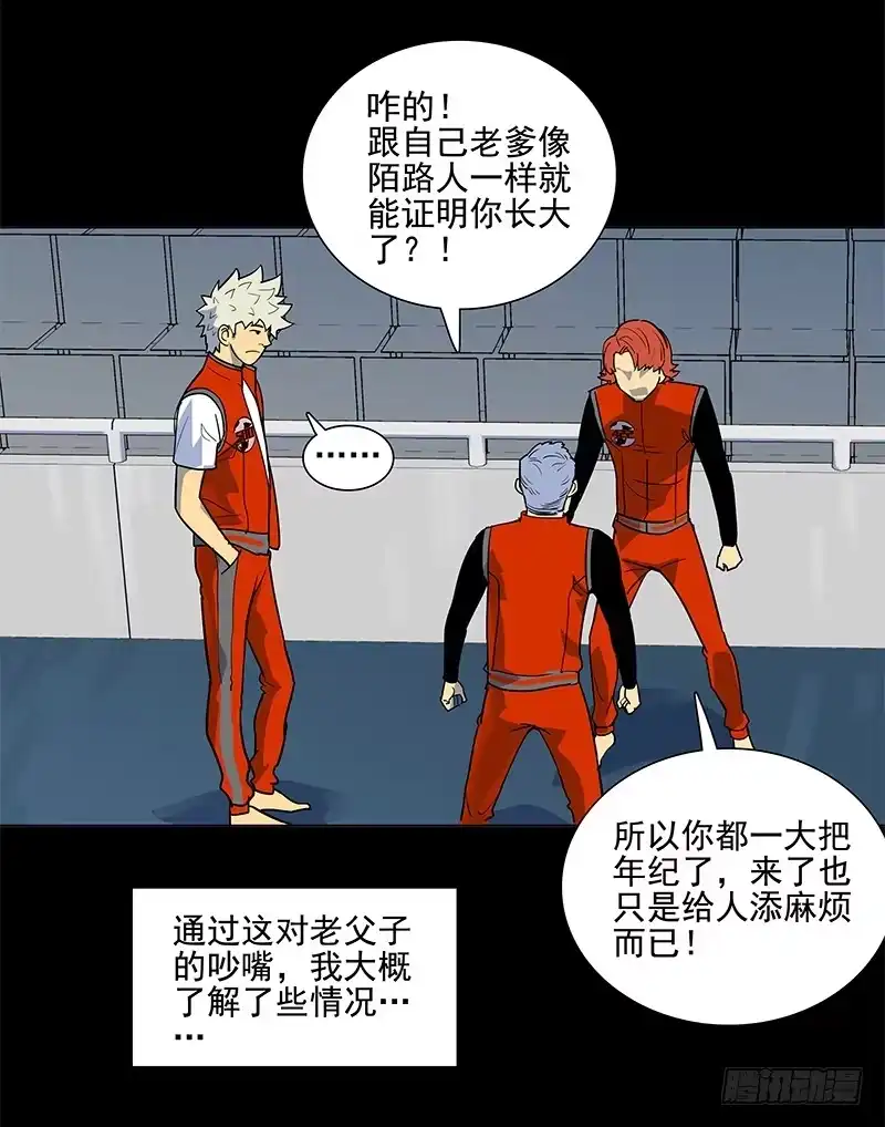 《大赢家》山姆 第21页