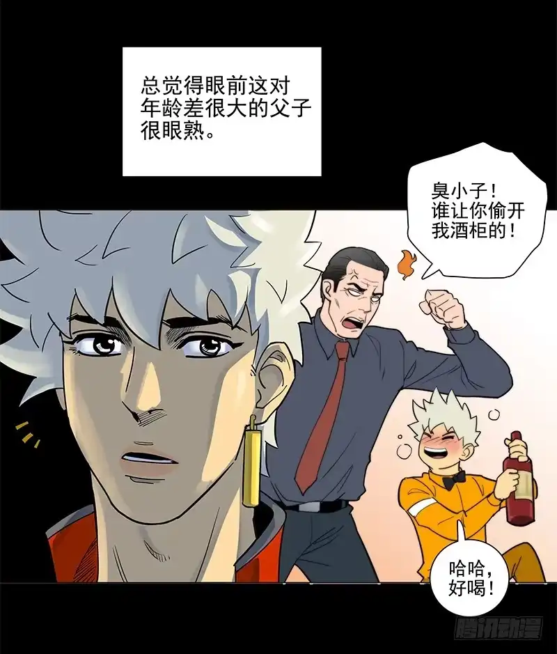 《大赢家》山姆 第24页