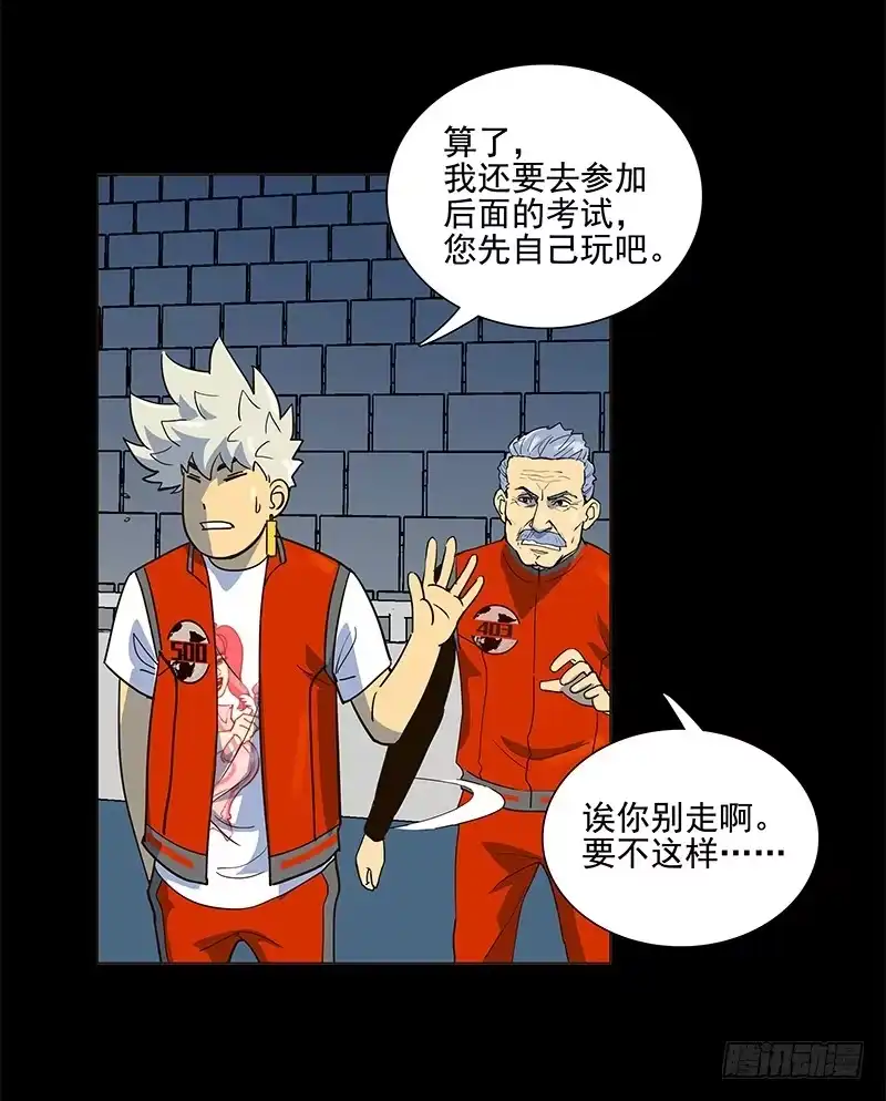 《大赢家》山姆 第17页