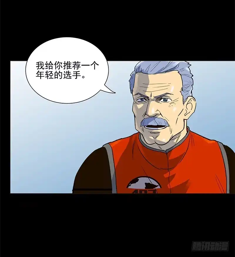 《大赢家》山姆 第18页