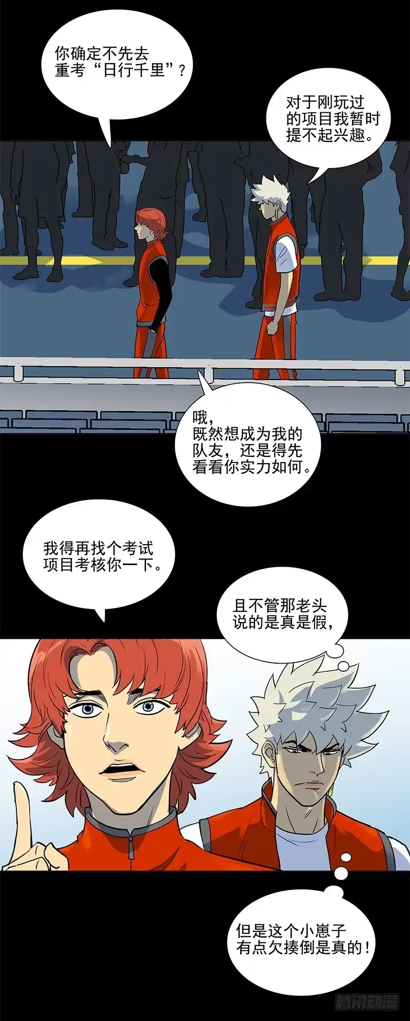 《大赢家》山姆 第39页