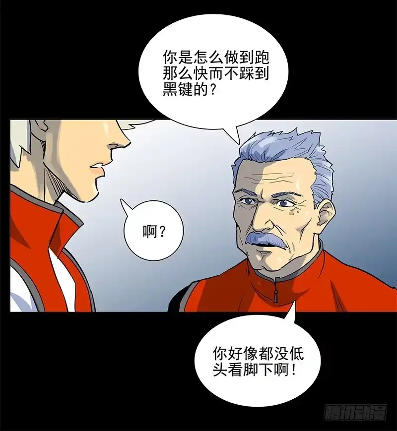《大赢家》山姆 第10页