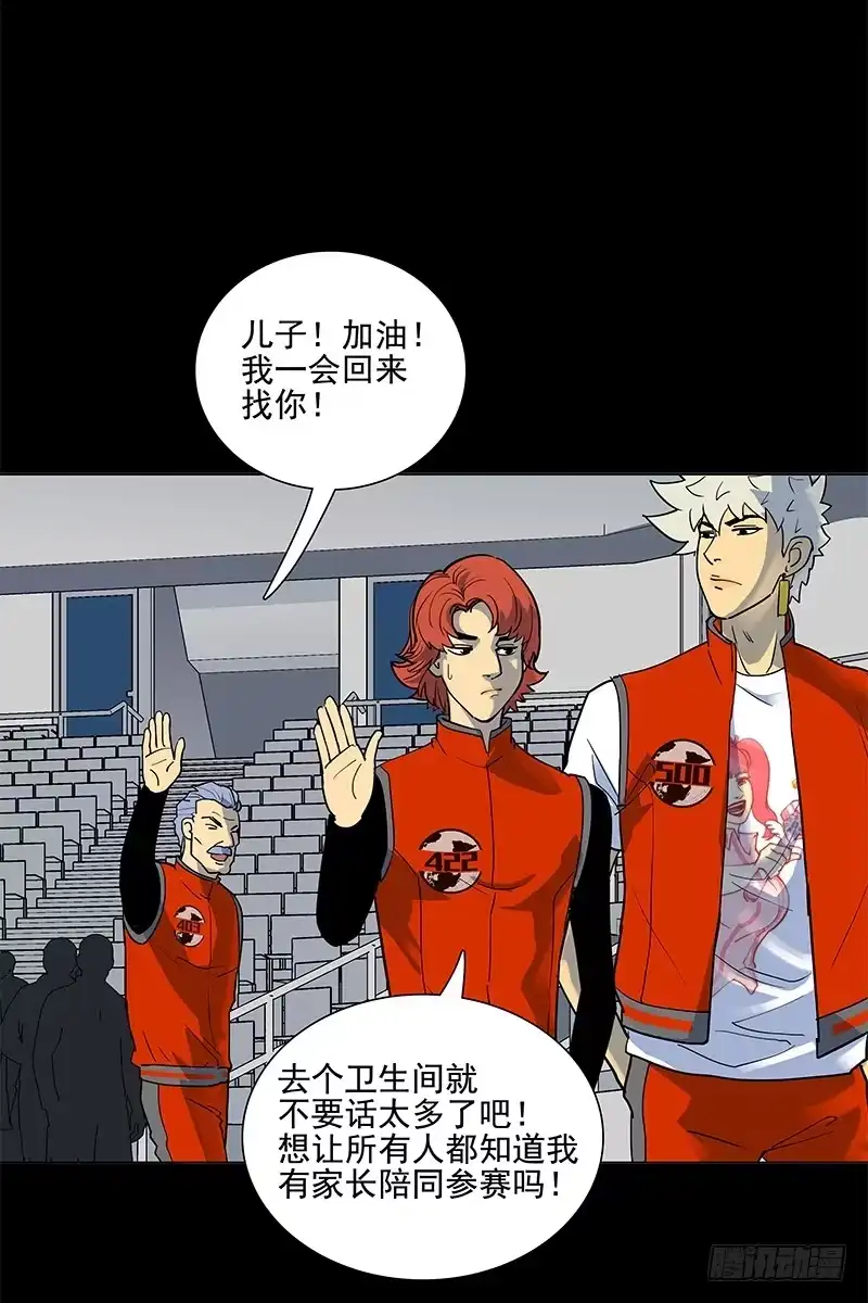 《大赢家》山姆 第38页