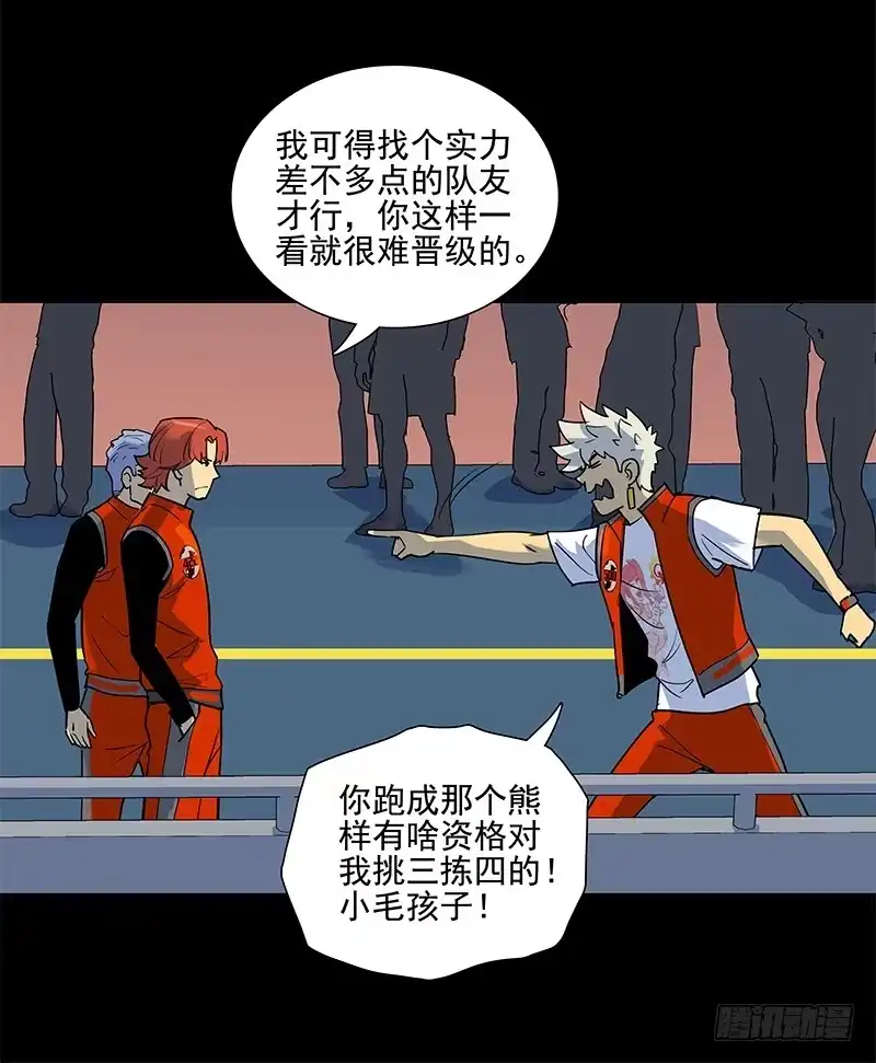《大赢家》山姆 第30页