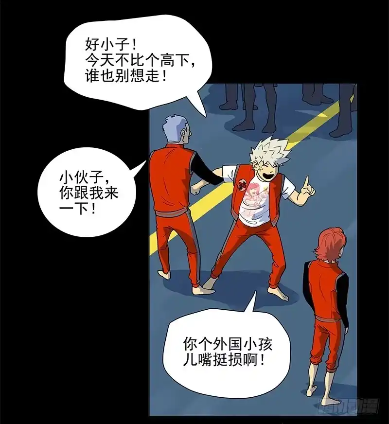 《大赢家》山姆 第42页