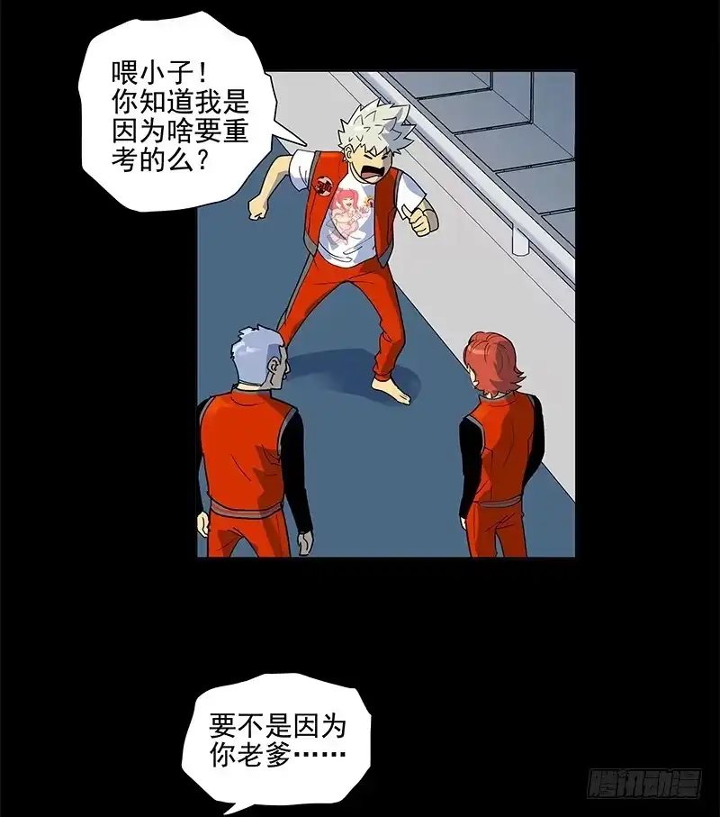 《大赢家》山姆 第26页