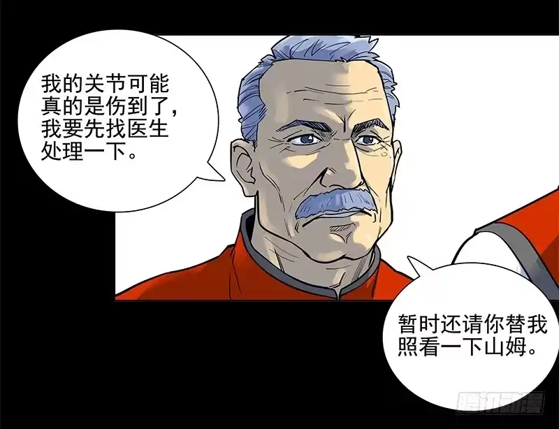 《大赢家》山姆 第34页