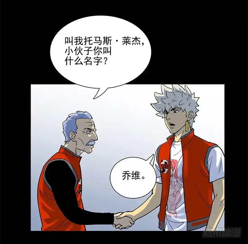 《大赢家》山姆 第33页
