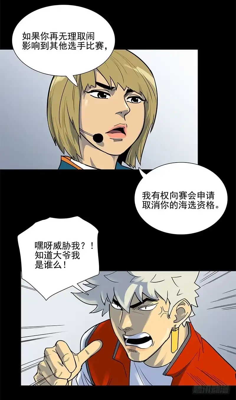《大赢家》山姆 第5页