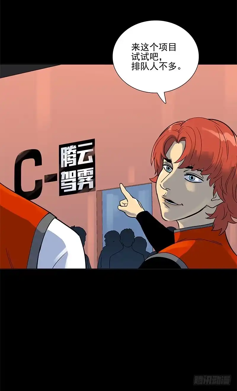 《大赢家》山姆 第40页