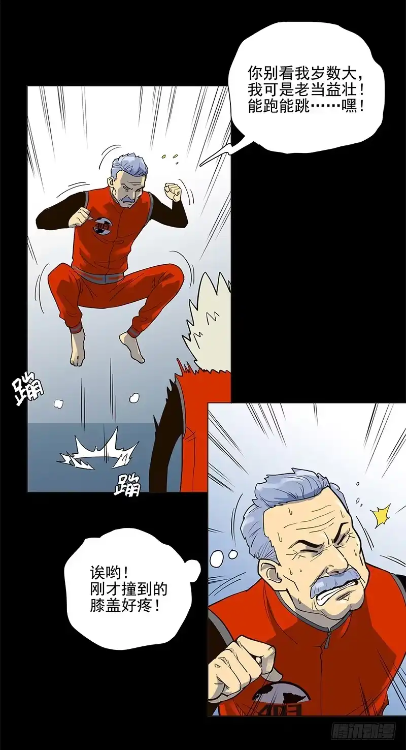 《大赢家》山姆 第16页