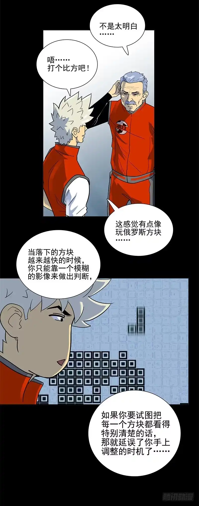 《大赢家》山姆 第12页