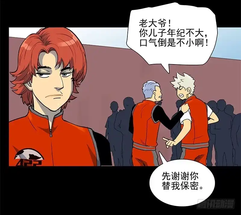 《大赢家》山姆 第32页