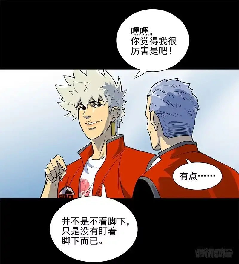 《大赢家》山姆 第11页