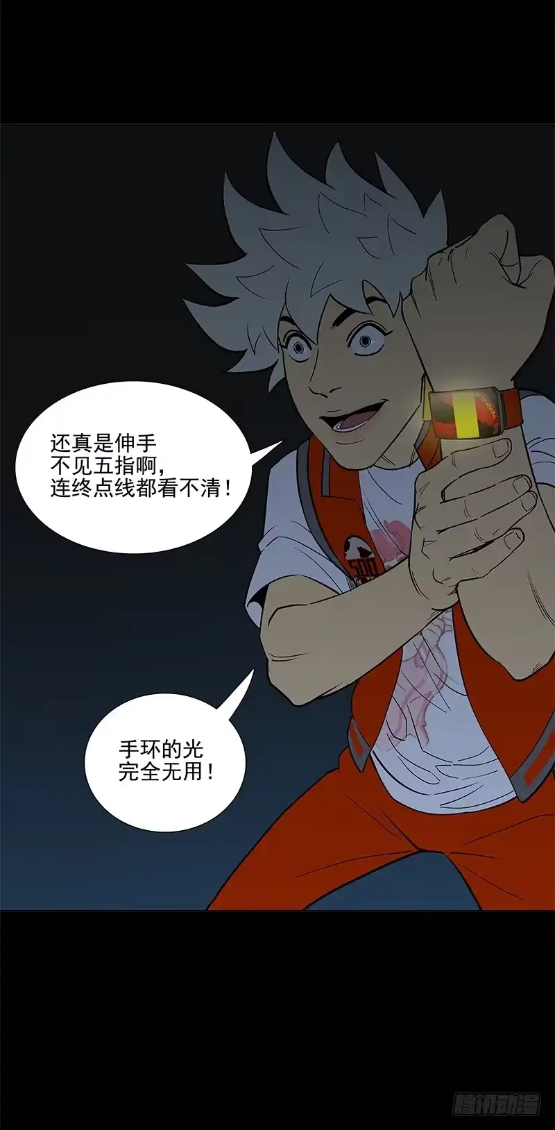 《大赢家》腾云驾雾 第20页