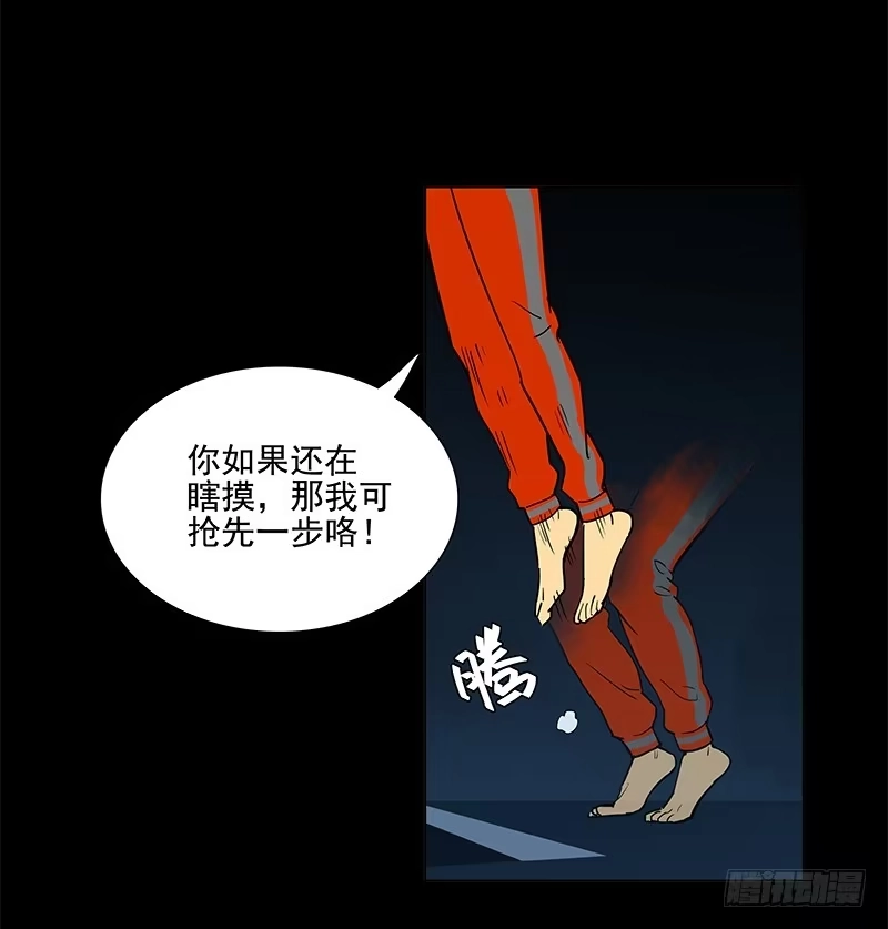《大赢家》腾云驾雾 第25页