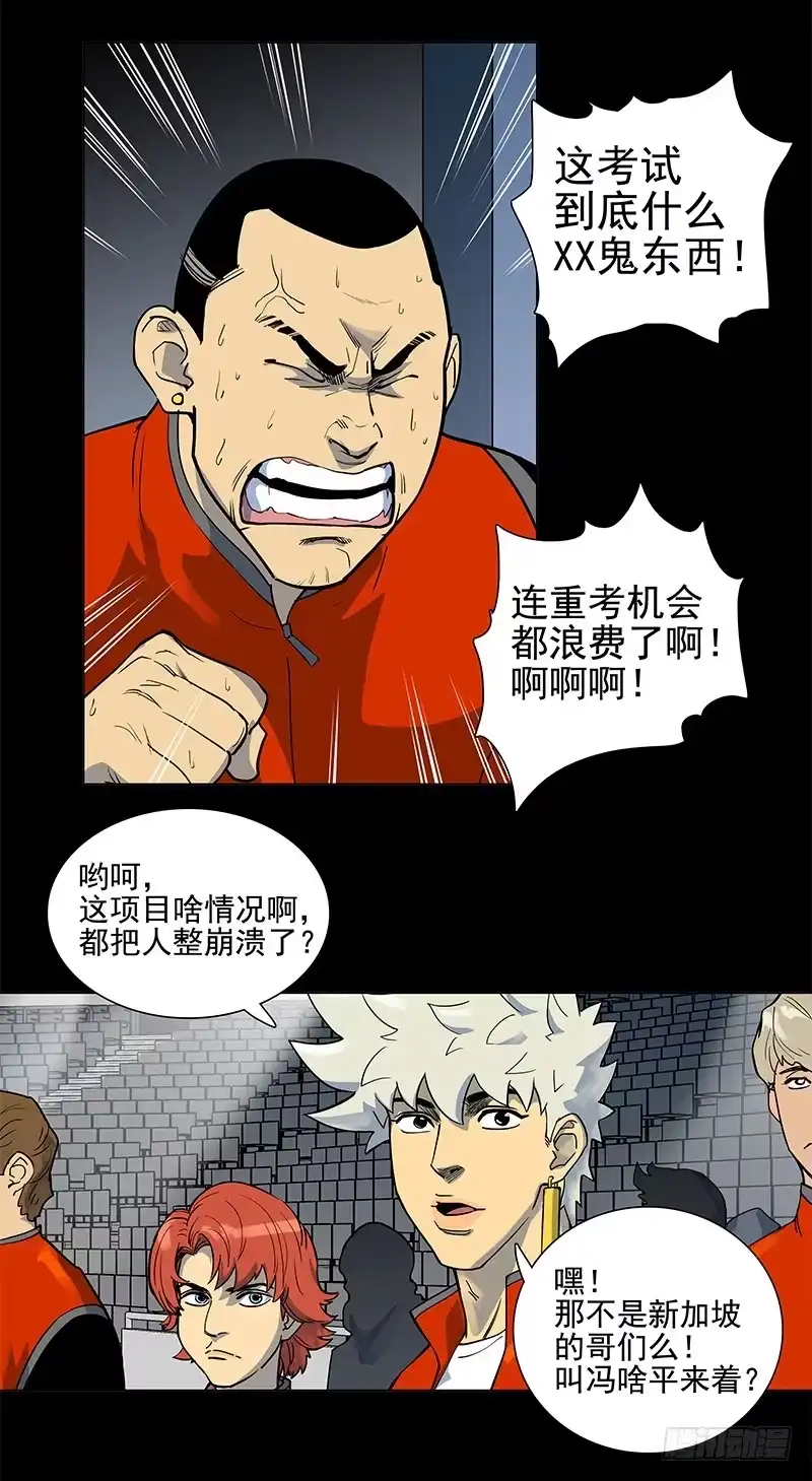 《大赢家》腾云驾雾 第10页
