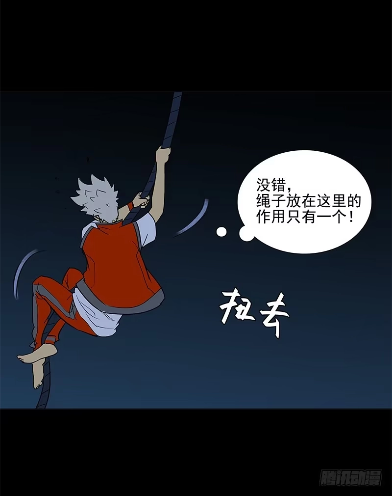 《大赢家》腾云驾雾 第37页